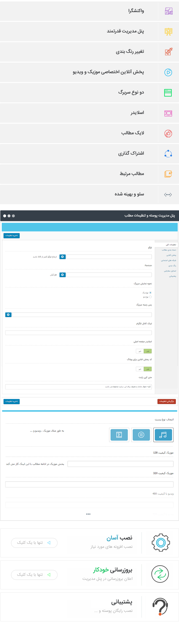 قالب وردپرس